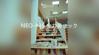 NEO-436 全力鼻フック