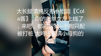 《换妻俱乐部泄密流出》绿帽老公带着老婆和其他男人玩3P,4P 完美露脸 (5)