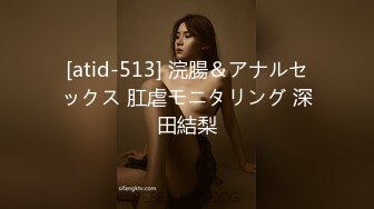 [atid-513] 浣腸＆アナルセックス 肛虐モニタリング 深田結梨