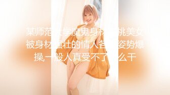 【全網首發】《反差網紅☀極品調教》卡哇伊清純系蘿莉女奴【玉寶澀澀】私拍，水手服彼女飼育各種制服3P紫薇逼粉奶大人形小母狗～稀缺資源值得收藏 (3)