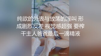 甜美幼师镜头前诱惑狼友，全程露脸颜值很高互动撩骚听指挥，逼逼淫水已泛滥，揉捏骚奶子道具抽插浪叫呻吟