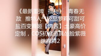 五月新流出厕拍大神潜入商场隔板女厕侧后偷拍顾客和服务员尿尿尿很急的健美裤靓女 (5)