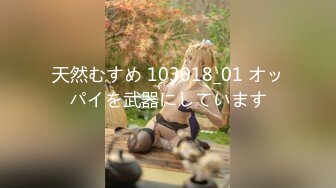 【新片速遞】巨乳美女野外露出，玉米地惊现巨大尤物，阳光明媚，尤物可遇不可及啊！