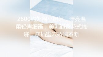 STP18011 白色风衣妹子啪啪，诱人身材张开双腿摸逼骑乘猛操