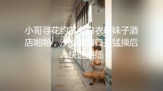 (色诱勾引) (完整版) 裸体勾引上门业务员强行乱摸揩油哄骗进屋淫交泄欲