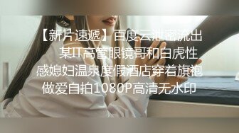 义乌后入情趣内裤骚妇