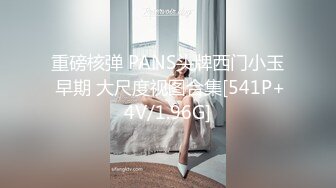 重磅核弹 PANS头牌西门小玉 早期 大尺度视图合集[541P+4V/1.96G]