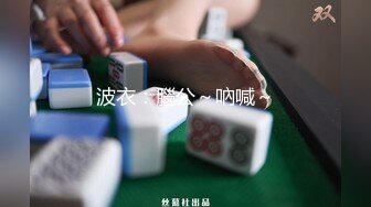 波衣：腦公～吶喊～