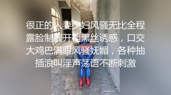 很正的人妻少妇风骚无比全程露脸制服开档黑丝诱惑，口交大鸡巴满眼风骚妩媚，各种抽插浪叫淫声荡语不断刺激