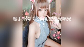 【新片速遞】 新婚不久的小媳妇❤️到路边尿尿被拍❤️粉嫩的菊花还未开发