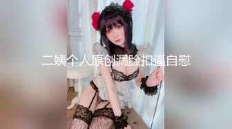 《私密圈✅顶级福利》★☆入会粉丝团专属91逼芽外翻性感御姐【晓瑜】露脸性爱自拍，各种制服啪啪美女反差小浪蹄子 (5)