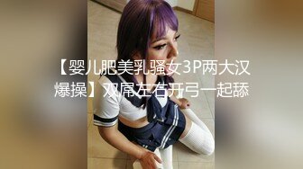 【婴儿肥美乳骚女3P两大汉爆操】双屌左右开弓一起舔