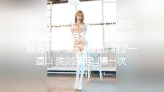 【劲爆淫乱??性爱推荐】顶级淫乱夫妇Ray纯绿男友分享精厕女友 第二弹 邀请单男3P乱入琼浆爆操 高清1080P版