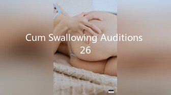 Cum Swallowing Auditions 26