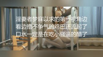 极品反差女大生04年清纯露脸小姐姐【胡椒籽】，金主定制各种COSER裸体骚舞大号道具紫薇脸逼同框 (1)