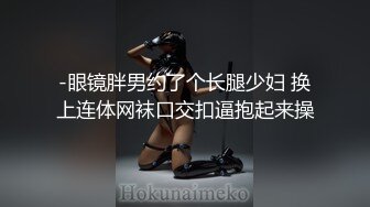 行业内十分知名新时代网黄导演Ed精品之撮合一对刚失恋的男女打一炮