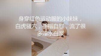 大学生刘玥和逼逼粉嫩的闺蜜被洋老外康爱福轮流草口爆的样子非常淫骚