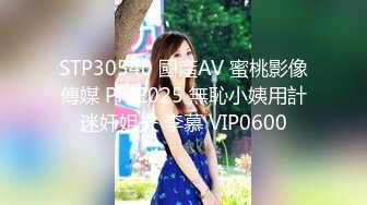 STP30540 國產AV 蜜桃影像傳媒 PME025 無恥小姨用計迷奸姐夫 李慕 VIP0600