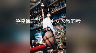 SPOP舞蹈工作室加密破解版，极品身材白皙女神【丽莎】露逼露奶情趣装顶胯摇摆挑逗，大长腿阴毛超级性感 (4)