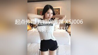 国产AV 天美传媒 TM0065 现世失身 柔骨魅兔小舞 董小宛(杨朵儿)