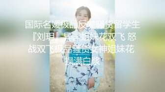 女神泄密！演员、模特于一身极品高颜女神【王馨瑶】万元福利全集，浴缸全裸露逼露屁眼抹油超大尺度 (23)