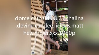 第一场收费房 288金币 精品 宝马眼镜女研究生 骚的不要不要的 公务员夫妻返场秀 精彩