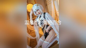 《魔手外购极品厕拍》商业城女厕偸拍多位少女少妇熟女方便，后位先拍脸再拍大白屁股，微胖小妹尿量惊人看得出来憋好久了 (5)