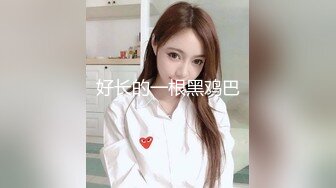 【极品❤️淫娃学妹】鸡教练✨ 网黄推特摄影师专属学妹玩物 圣诞的特殊玩法 开档连体黑丝 爆操嫩穴榨精小淫娃