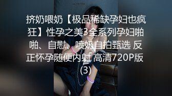 《吃瓜✅最近热传》LPL前职业选手WE大舅子前妻【金提莫】公开售卖SEX大尺度资源~身材爆炸奶头够粉~超诱人