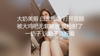  大奶美眉 白虎鲍鱼 打开双腿被大鸡吧无套输出 拔枪射了一奶子 这奶子真好看