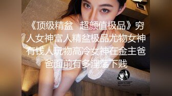 富二代援交口罩美女摘下口罩壹看有錢人玩的鈕果真不壹般