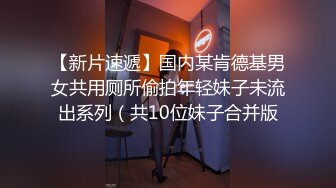 商场女厕蹲守珠宝店的黑丝高跟美女3肥美的黑鲍鱼 (2)