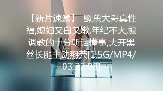 STP28241 【国产AV首发豪乳女神】麻豆传媒正统新作MD-0258《爆裂黑丝痴女下属》丝袜调情爆操 强制骑乘抽插 VIP0600