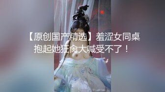 【新片速遞】有肉又骚的妹子清凉白色内衣都被奶子撑爆了坚挺乳头聊骚就起性了摸逼大秀勾引狼友来啊玩我奶子操我逼