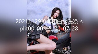 ?反差小母狗?超颜值极品女神〖FortuneCuttie〗黑丝性感反差女上司被我拿捏，足交完后爆操到尖叫，太有征服感了