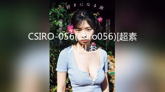 CSIRO-056(csiro056)[超素人]りお