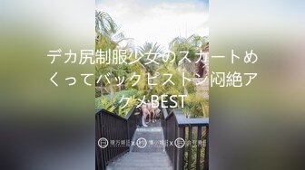 AVOVE直播 大神精选 00.00.00‖酒店‖金心黑T‖肉丝高跟‖炮友舔逼口交上位骑坐猛操