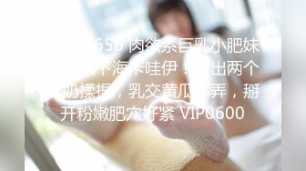 STP28656 肉欲系巨乳小肥妹！新人下海卡哇伊！掏出两个大奶揉捏，乳交黄瓜舔弄，掰开粉嫩肥穴好紧 VIP0600