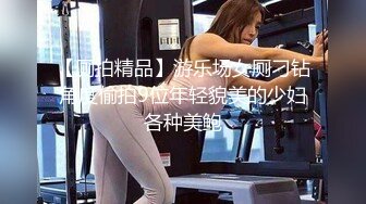 重磅推荐！要封神了！?父女乱伦后续 00后大学女儿与70后爸做爱破处，附超长聊天记录生活照