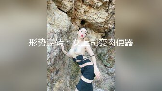 【新片速遞】 面罩网红女神！性感身材大战头套男！脱下内裤舔，按着头猛插嘴，骑乘位后入，从下往上视角