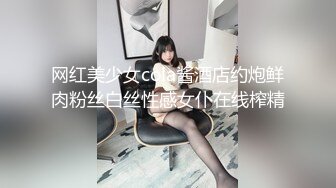 网红美少女cola酱酒店约炮鲜肉粉丝白丝性感女仆在线榨精