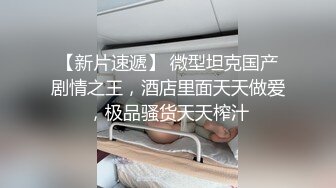 湖南骚淫妞EveylinLin为大屌激情口交