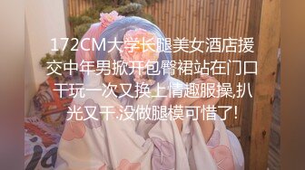 顶级身材反差女神！卖原味又好色高颜大奶【困困狗】私拍完结，各种紫薇露出啪啪被健身男友输出嗲叫不停，对话刺激 (11)