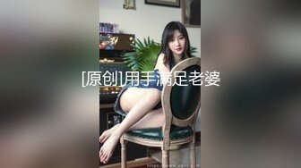 Stripchat，潮吹女王【Peeggyfun】爆乳肥穴自慰，黑丝高跟鞋，跳蛋塞无毛骚穴，娇喘呻吟不断