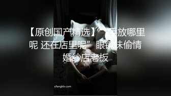 【锅锅酱】清纯小仙女小姐姐纯白情趣内衣乳交 浴缸里美妙后入Q弹蜜桃臀，极品白嫩美乳清纯淫靡并存 (1)