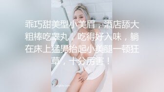 乖巧甜美型小美眉，酒店舔大粗棒吃睾丸，吃得好入味，躺在床上猛男抬起小美腿一顿狂草，十分厉害！