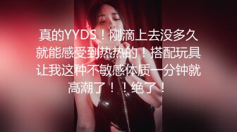 真的YYDS！刚滴上去没多久就能感受到热热的！搭配玩具让我这种不敏感体质一分钟就高潮了！！绝了！