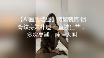 ⚫️⚫️私密交流群真实绿帽男分享⑤，带着欲求不满反差骚妻找单男SPA催情推油3P绿帽老公拍摄观战