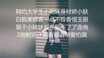 网约大学生小嫩妹身材娇小肤白貌美嫖客一点不怜香惜玉狠狠干小妹妹有点受不了了连肏2炮射完还要看看避孕套怕漏了