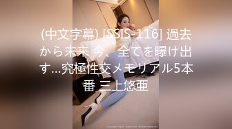 (中文字幕) [SSIS-116] 過去から未来 今、全てを曝け出す…究極性交メモリアル5本番 三上悠亜